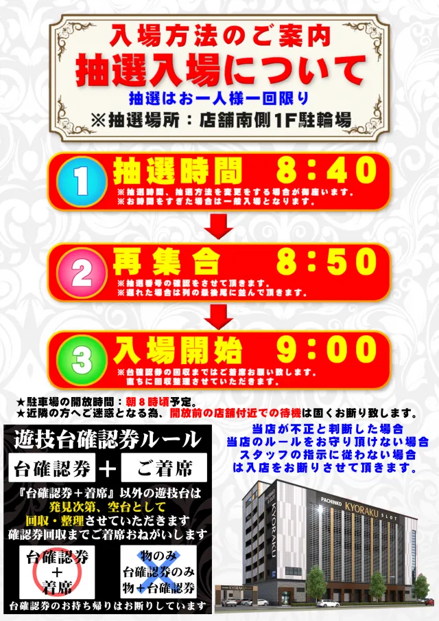 KYORAKU妙音通店の最新情報画像