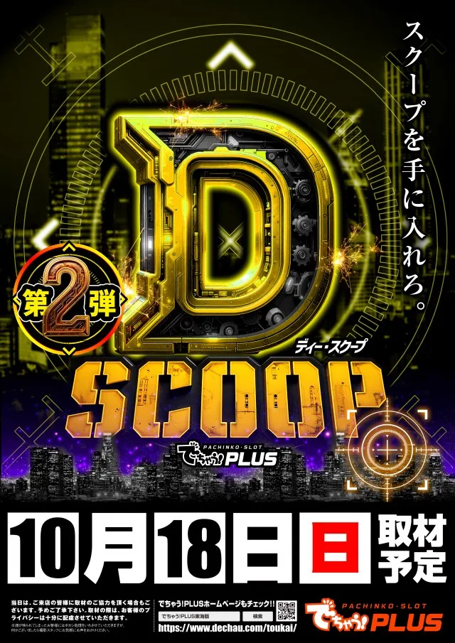KYORAKU妙音通店の最新情報画像