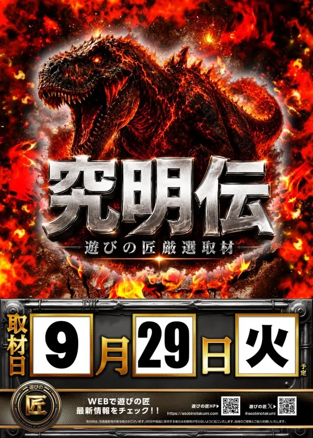 KYORAKU妙音通店の最新情報画像