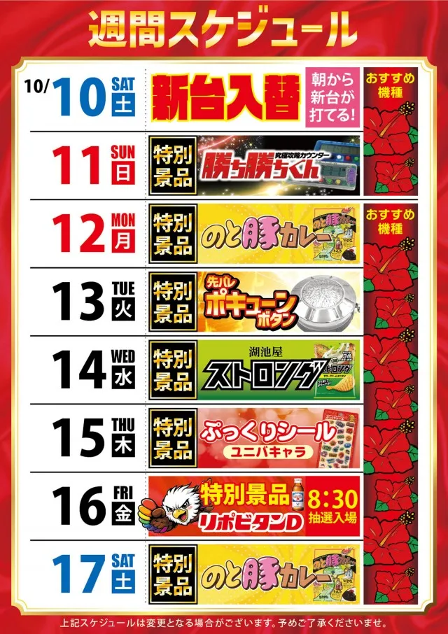 大統領中川店の最新情報画像