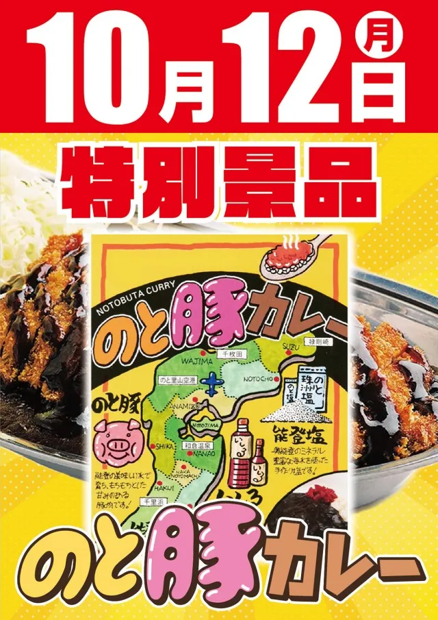 大統領中川店の最新情報画像