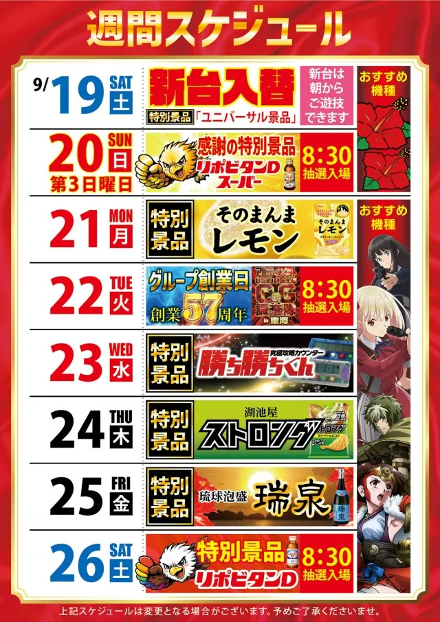 大統領中川店の最新情報画像