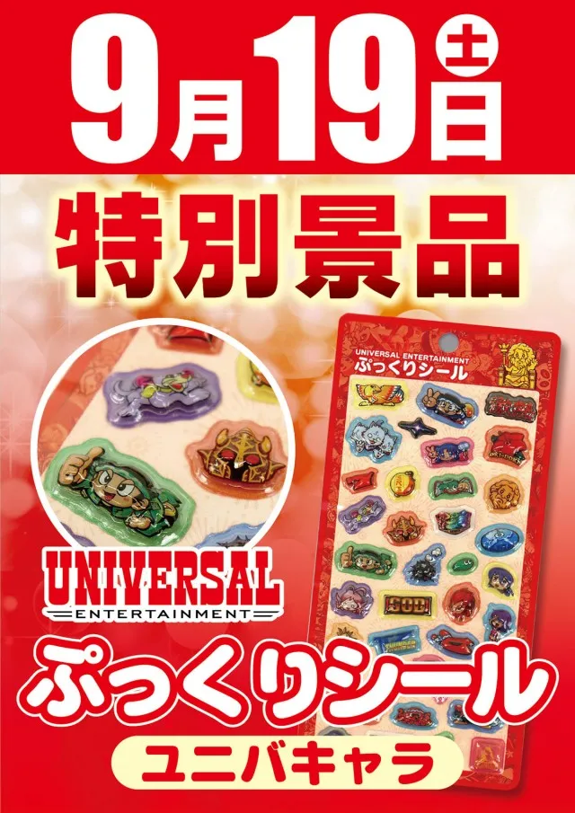大統領中川店の最新情報画像