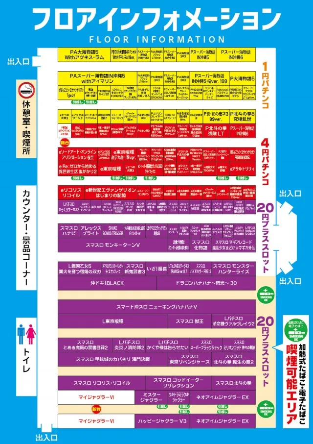 大統領中川店の最新情報画像