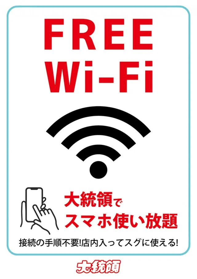 大統領中川店の最新情報画像
