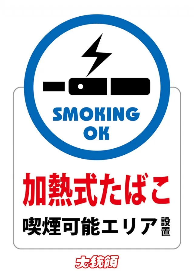 大統領中川店の最新情報画像