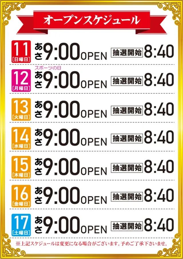 G-SITE GIGA1000ミナト木場インター店の最新情報画像