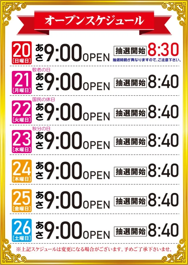 G-SITE GIGA1000ミナト木場インター店の最新情報画像