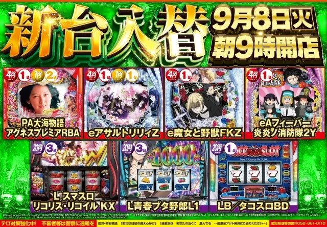 G-SITE GIGA1000ミナト木場インター店の最新情報画像