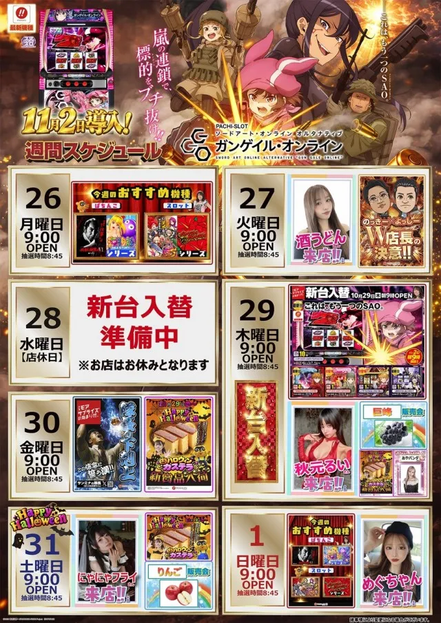 サンシャインKYORAKU南の最新情報画像