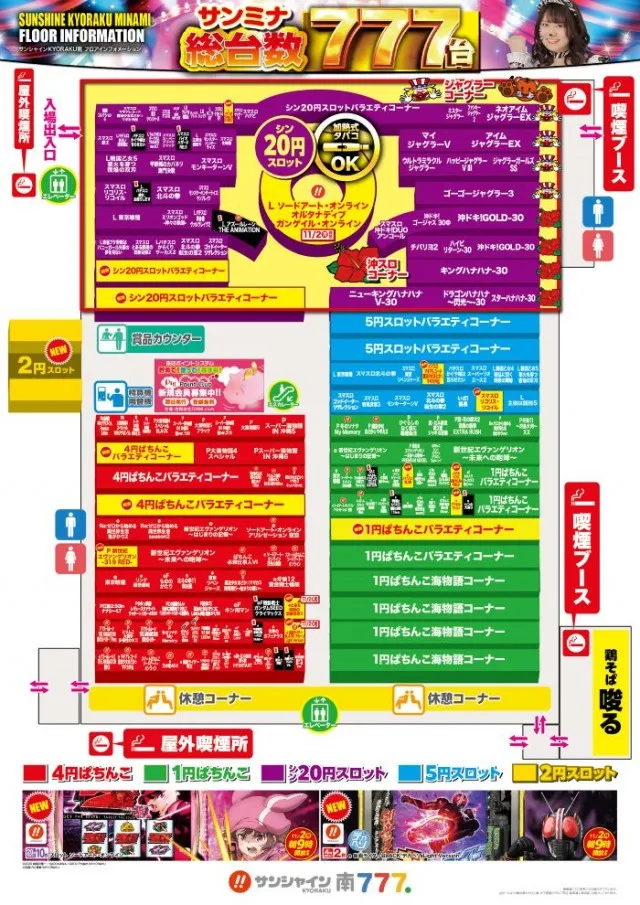 サンシャインKYORAKU南の最新情報画像