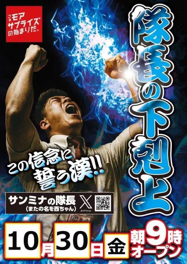 サンシャインKYORAKU南の最新情報画像