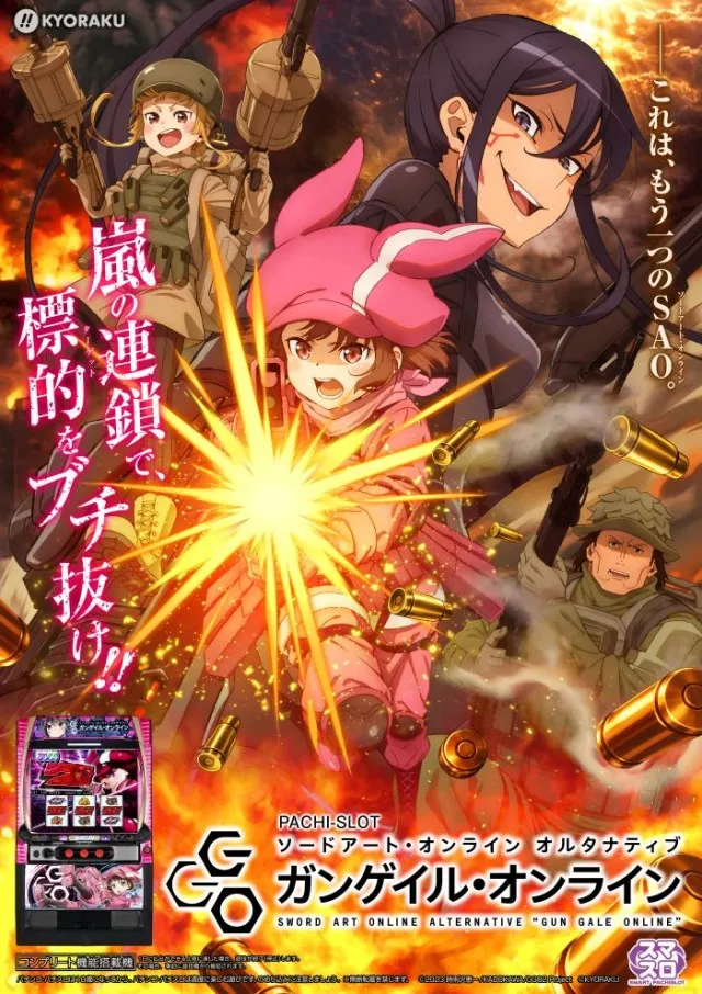 サンシャインKYORAKU南の最新情報画像