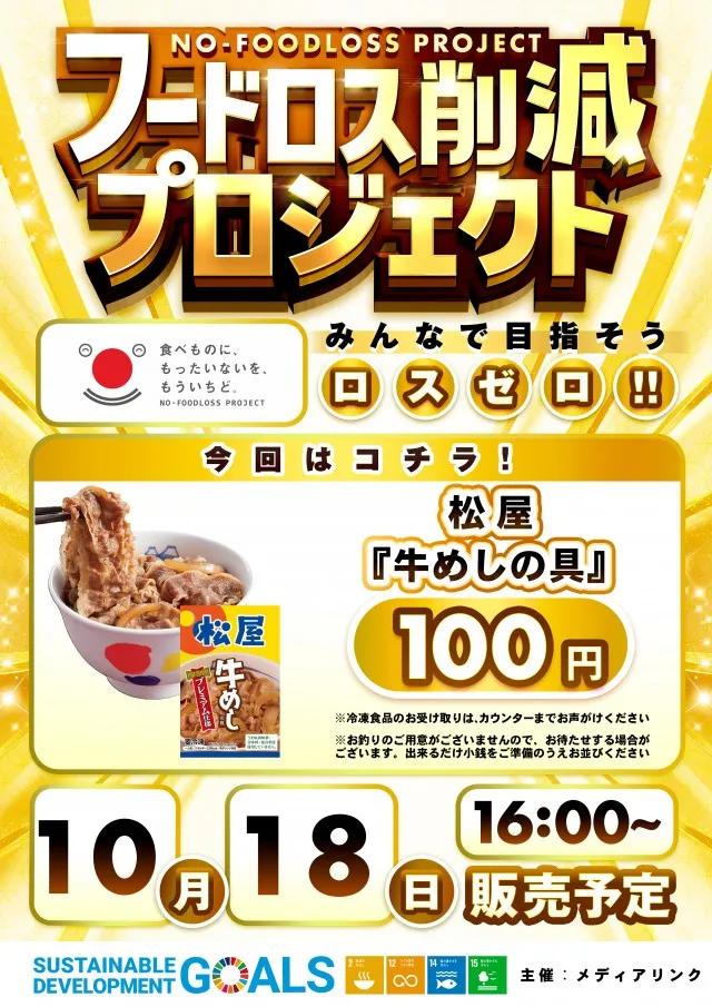 サンシャインKYORAKU南の最新情報画像