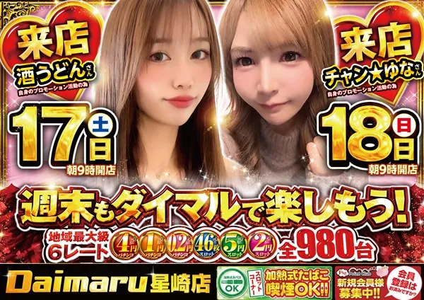 ダイマル星崎の最新情報画像