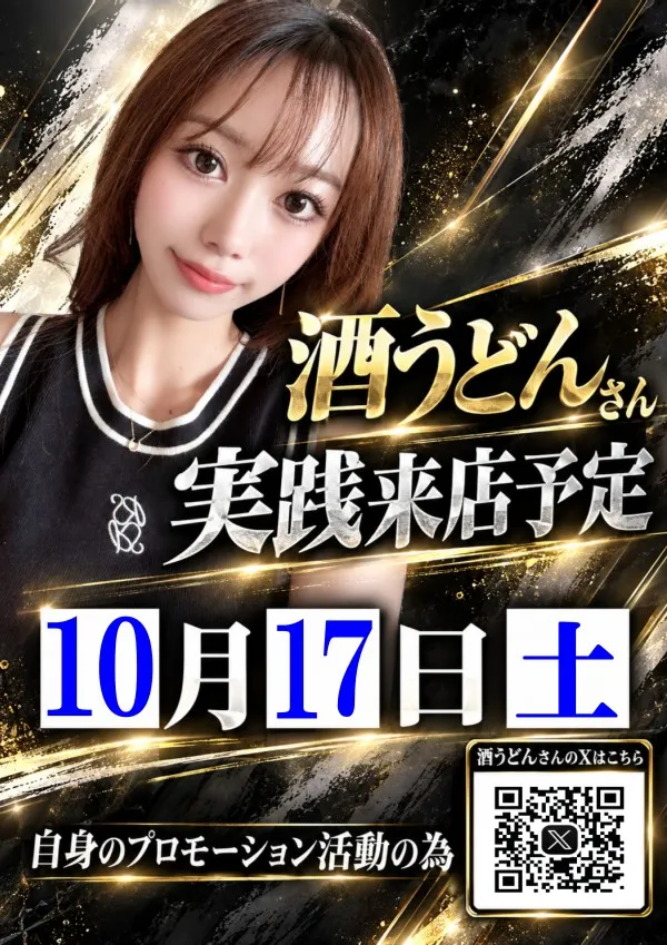 ダイマル星崎の最新情報画像
