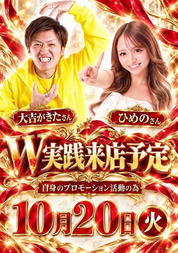 ダイマル星崎の最新情報画像
