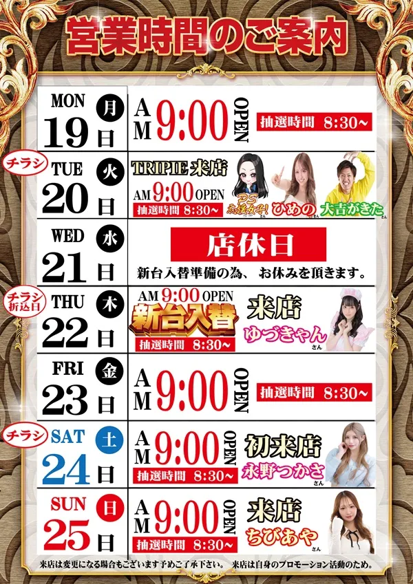 ダイマル星崎の最新情報画像