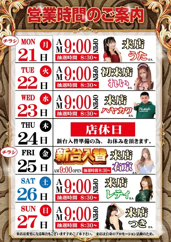 ダイマル星崎の最新情報画像