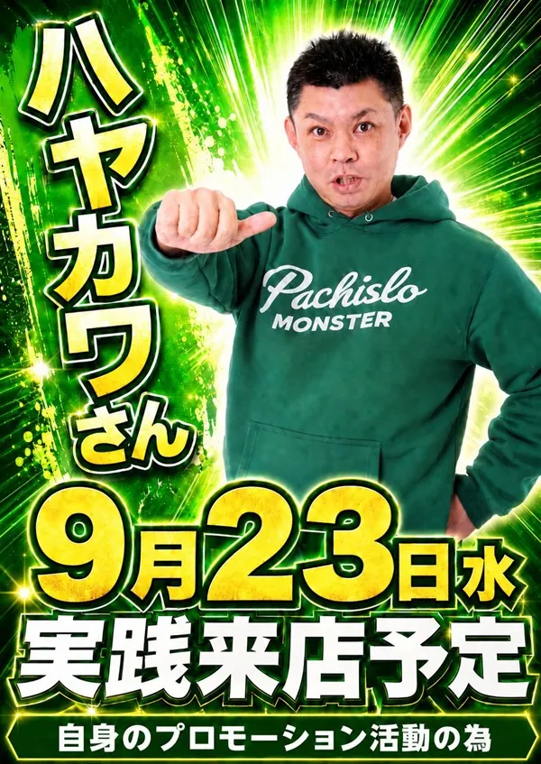ダイマル星崎の最新情報画像
