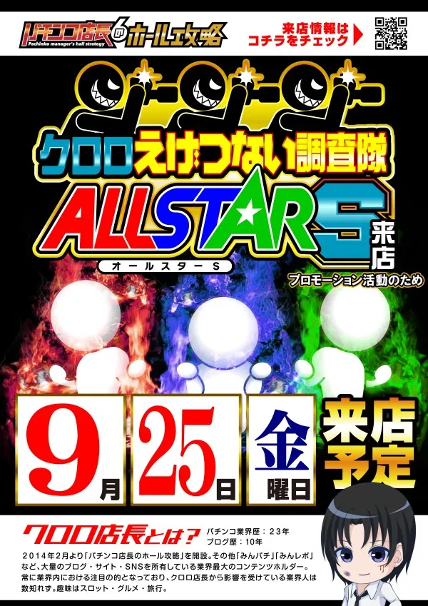 ダイマル星崎の最新情報画像