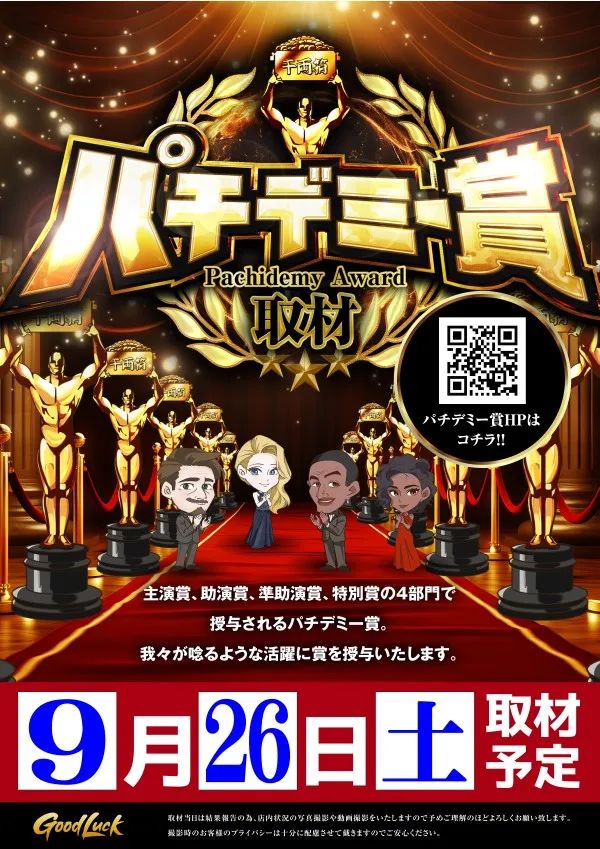 ダイマル星崎の最新情報画像