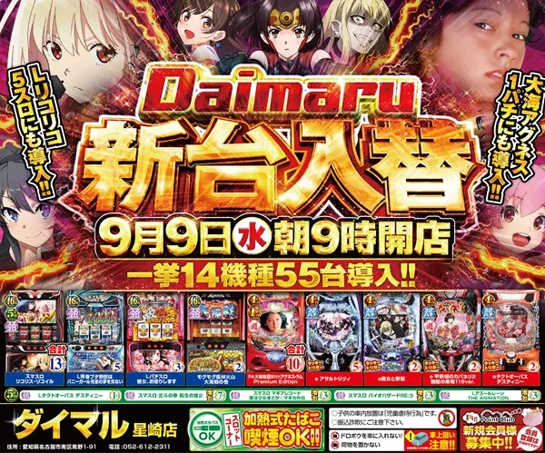 ダイマル星崎の最新情報画像