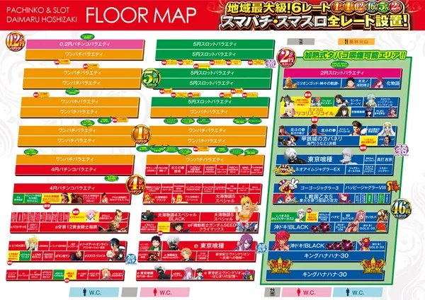 ダイマル星崎の最新情報画像