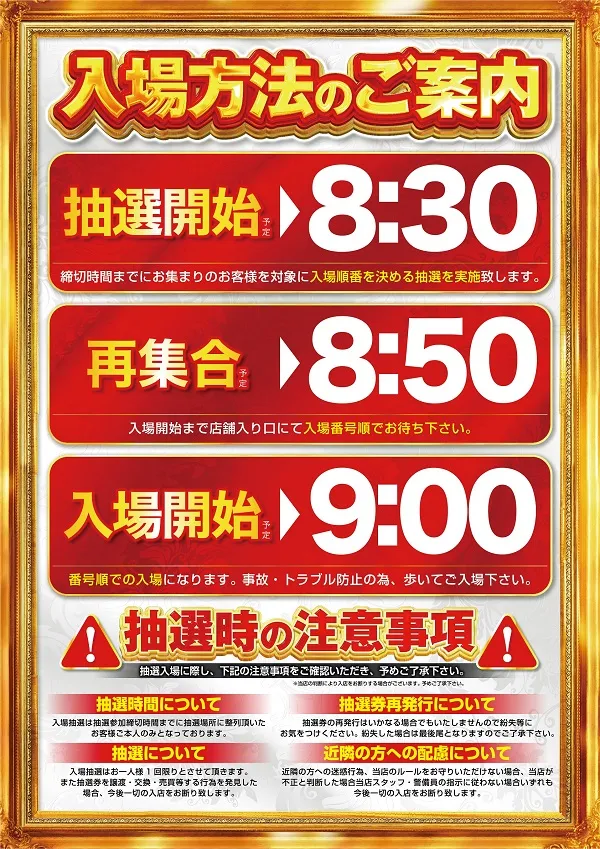 ダイマル星崎の最新情報画像