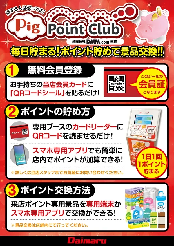 ダイマル星崎の最新情報画像