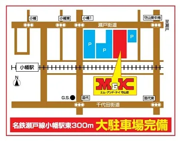 M&K守山店の最新情報画像