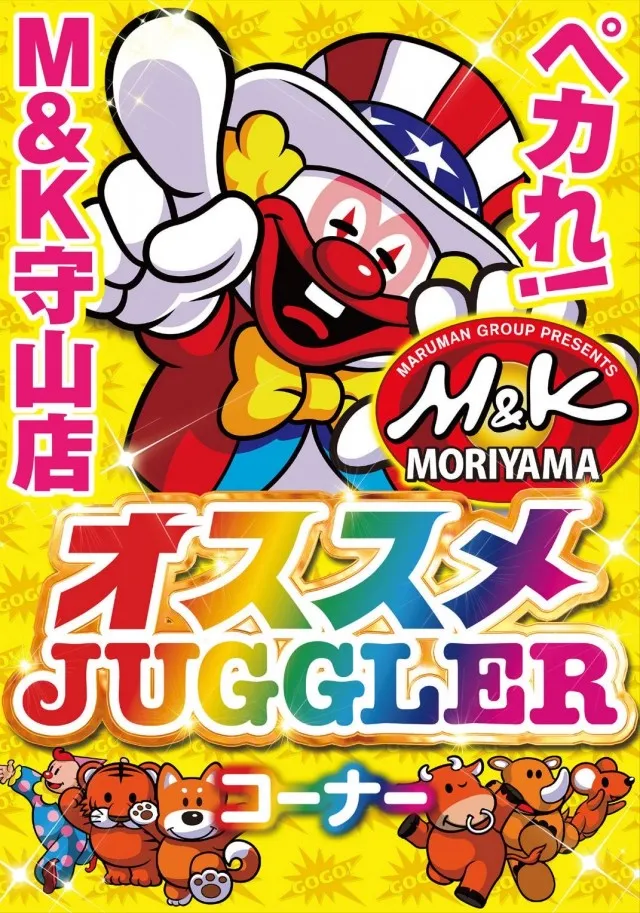 M&K守山店の最新情報画像