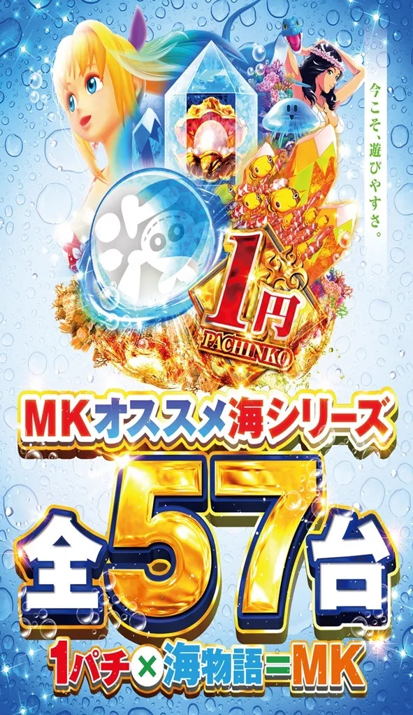 M＆K守山店の最新情報画像
