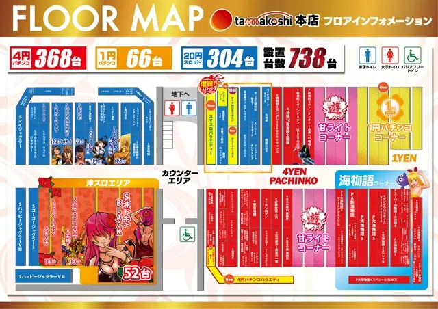 玉越　本店の最新情報画像