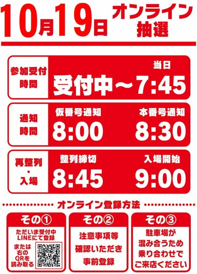 玉越　本店の最新情報画像