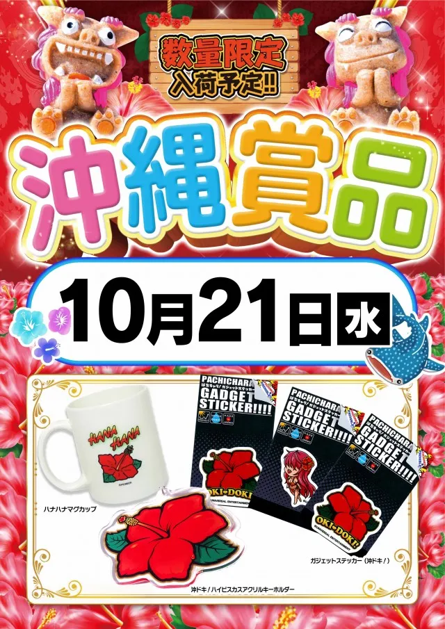 玉越 本店の最新情報画像