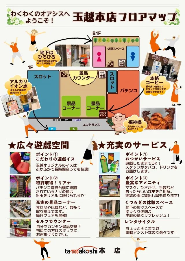 玉越　本店の最新情報画像