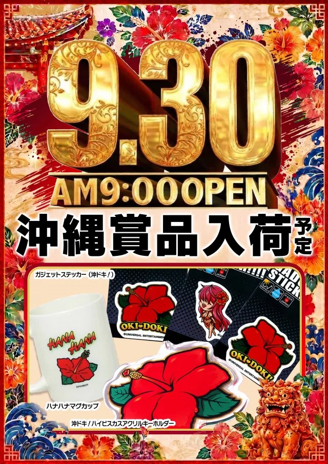 玉越　本店の最新情報画像
