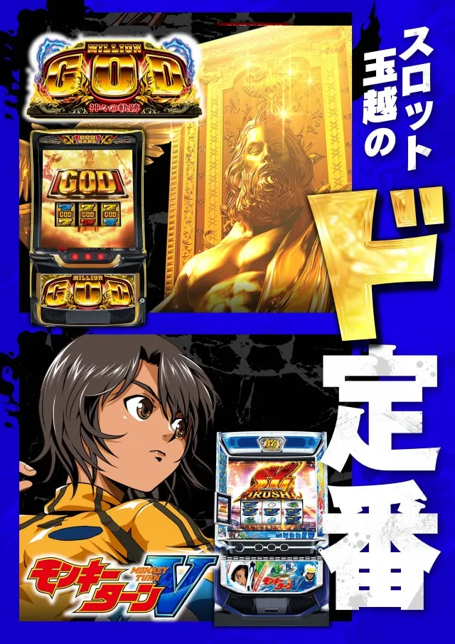 玉越　本店の最新情報画像