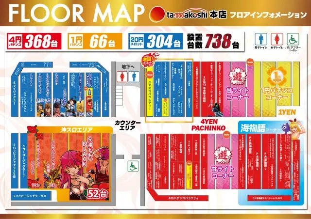 玉越 本店の最新情報画像