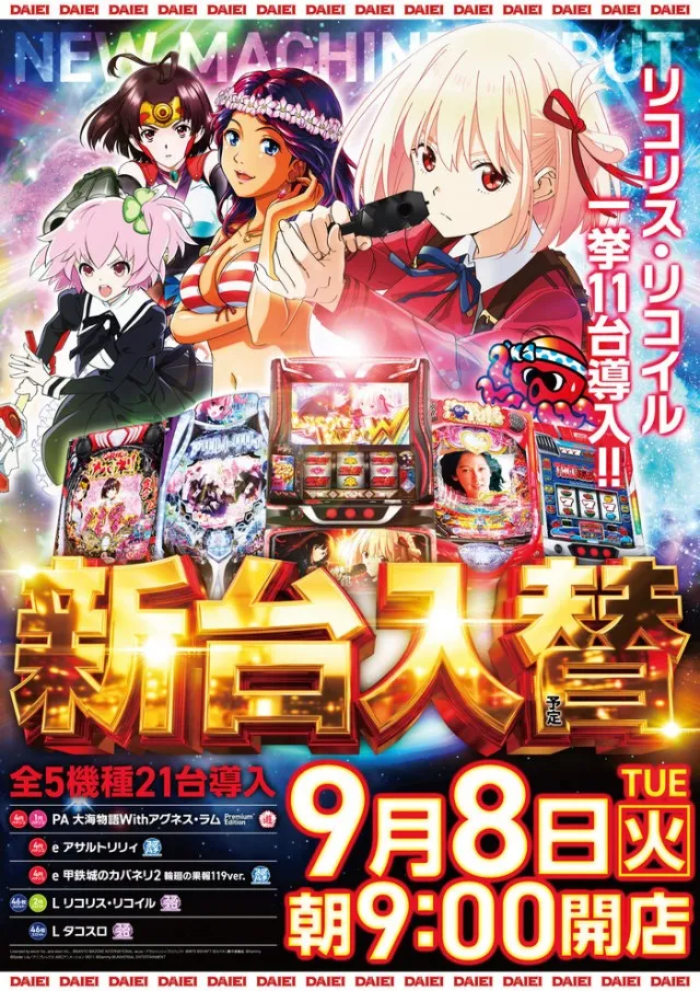 ダイエーの最新情報画像