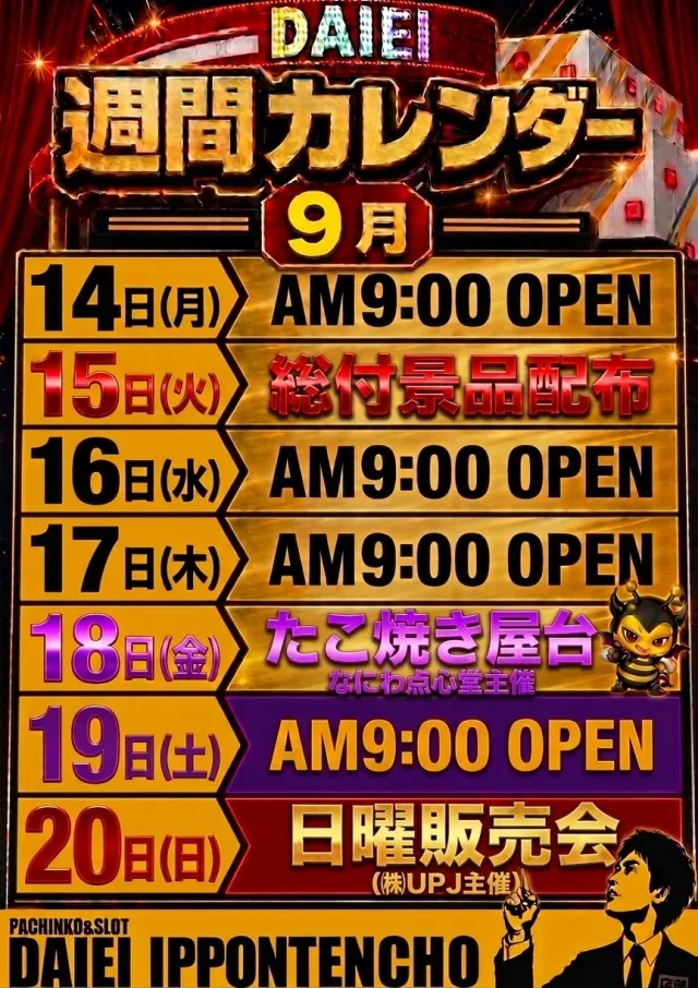 ダイエーの最新情報画像
