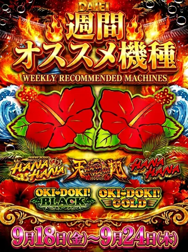ダイエーの最新情報画像