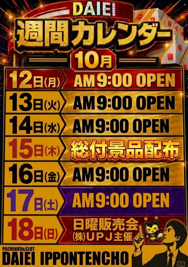 ダイエーの最新情報画像