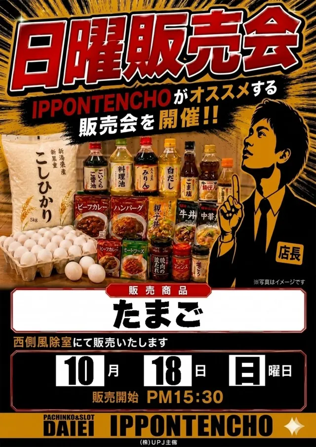 ダイエーの最新情報画像