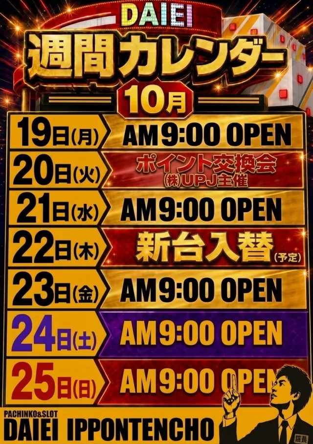 ダイエーの最新情報画像