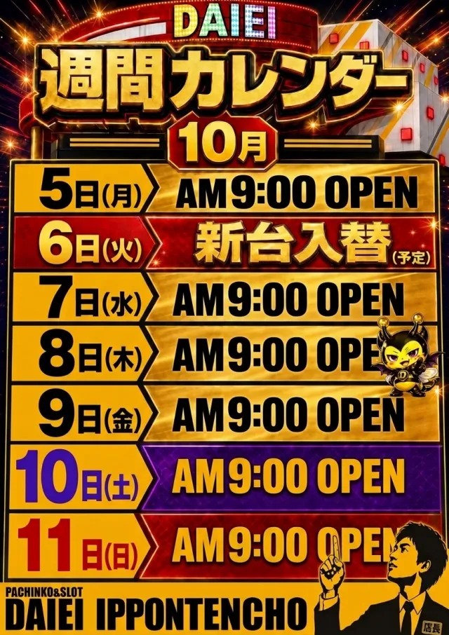 ダイエーの最新情報画像