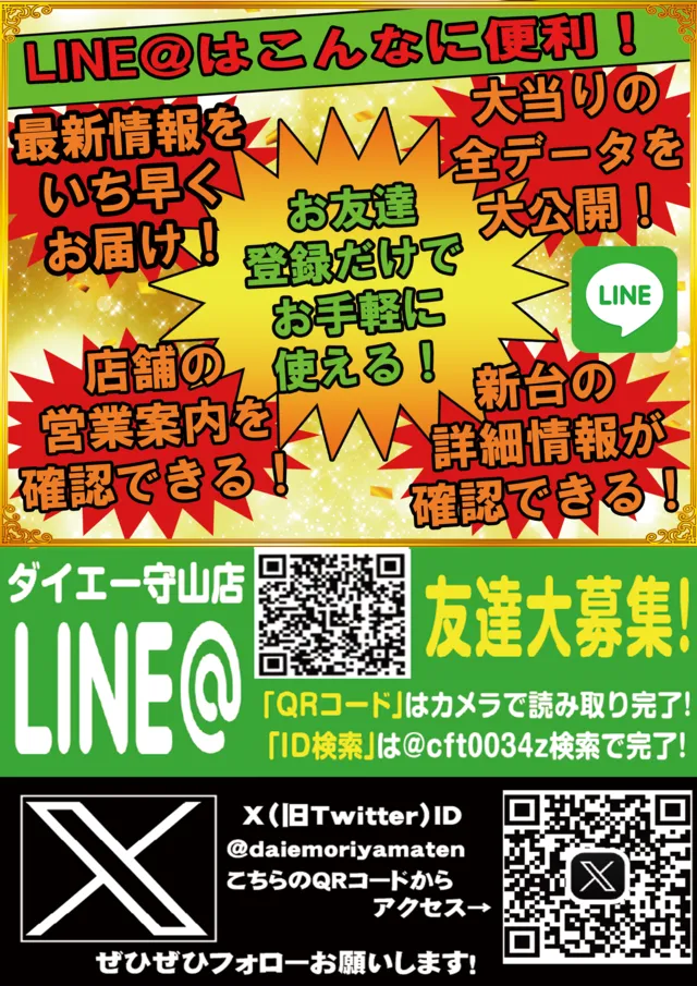 ダイエーの最新情報画像