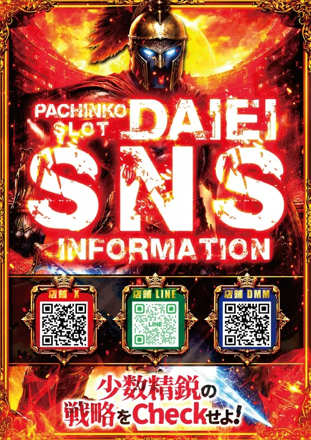 ダイエーの最新情報画像