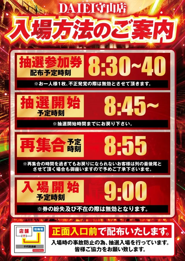 ダイエーの最新情報画像